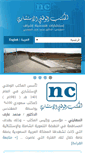 Mobile Screenshot of nc-ksa.com